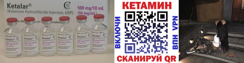 Кетамин ketamine Облучье