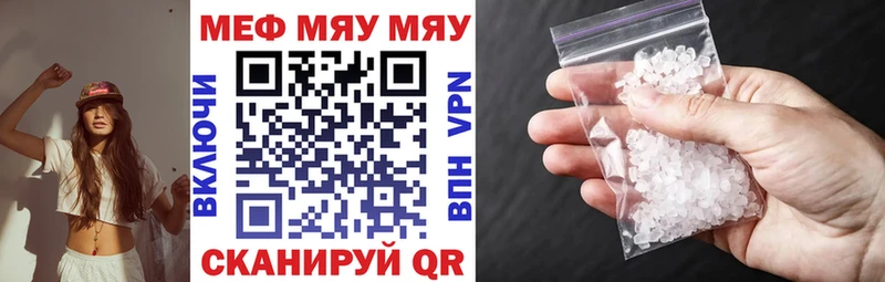 МЯУ-МЯУ 4 MMC  гидра ТОР  Облучье 