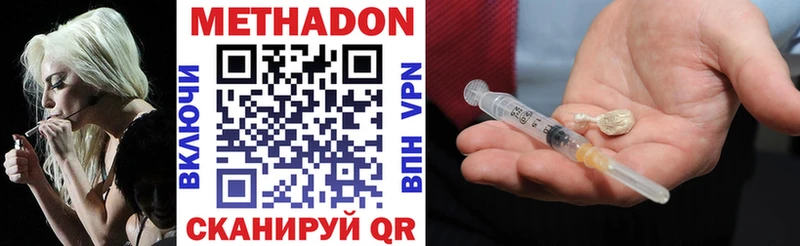 мориарти формула  Облучье  МЕТАДОН VHQ 